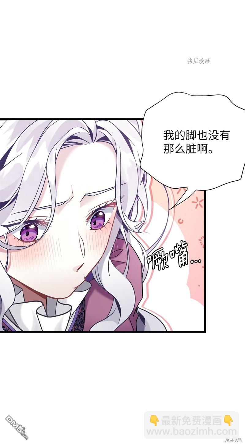《虽然我是继母， 但女儿也太可爱了》第57话 第47页