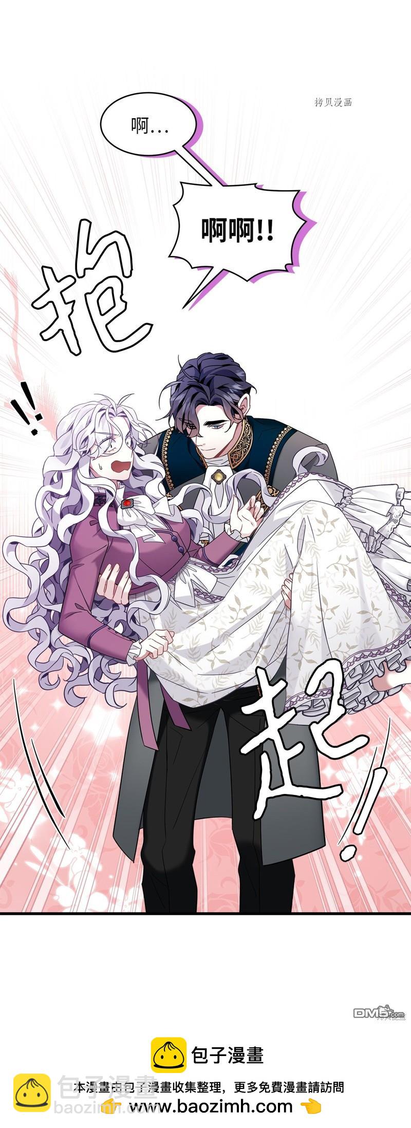 《虽然我是继母， 但女儿也太可爱了》第57话 第50页
