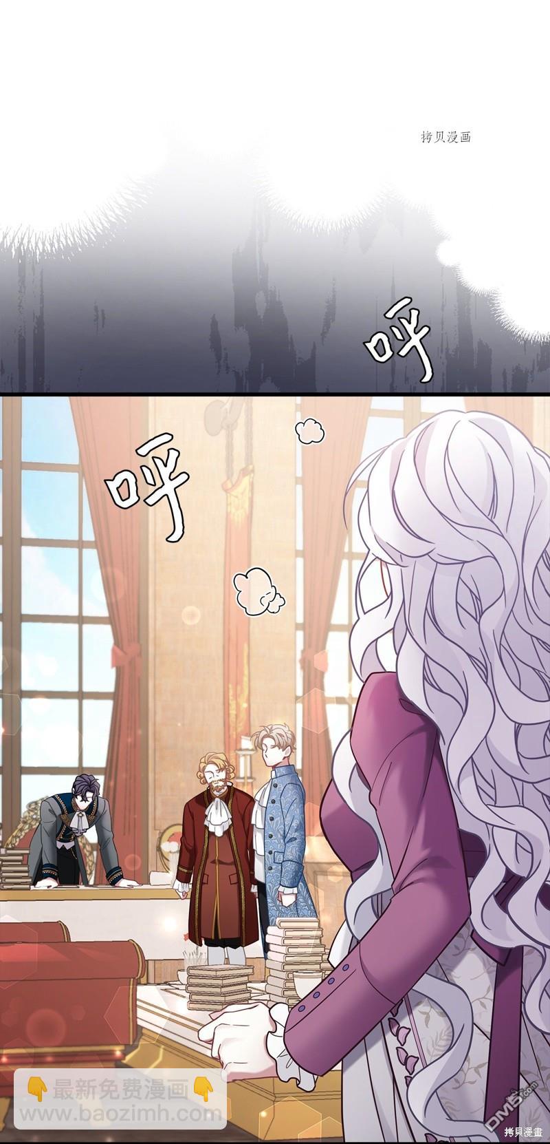 《虽然我是继母， 但女儿也太可爱了》第57话 第6页