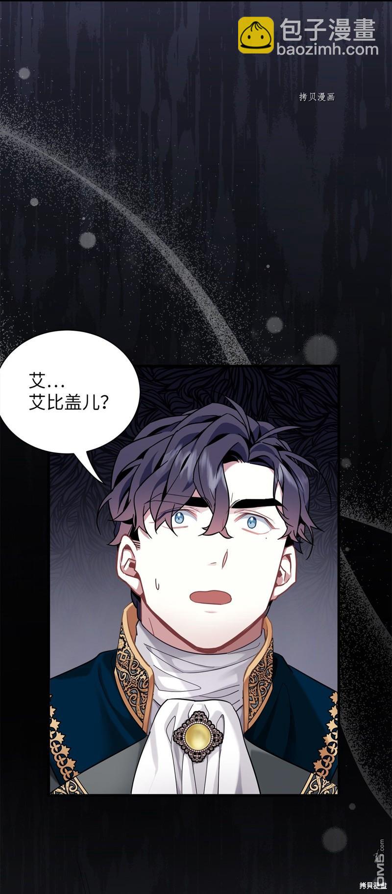 《虽然我是继母， 但女儿也太可爱了》第57话 第7页