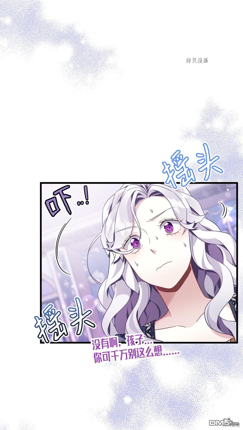 《虽然我是继母， 但女儿也太可爱了》第61话 第25页