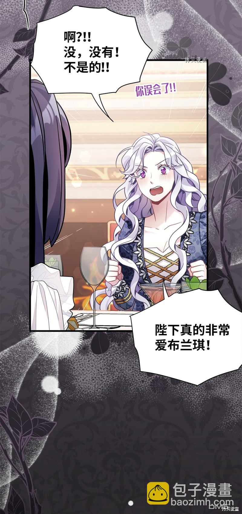 《虽然我是继母， 但女儿也太可爱了》第61话 第38页