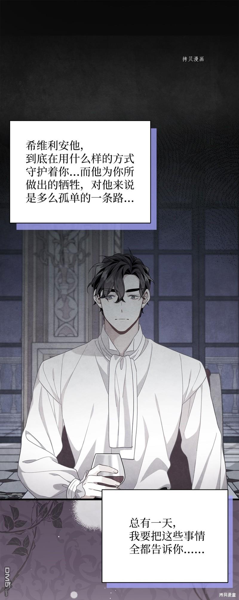 《虽然我是继母， 但女儿也太可爱了》第61话 第41页