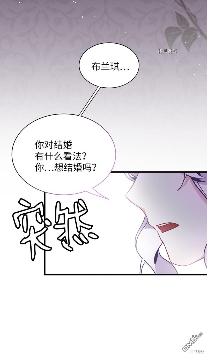 《虽然我是继母， 但女儿也太可爱了》第61话 第42页