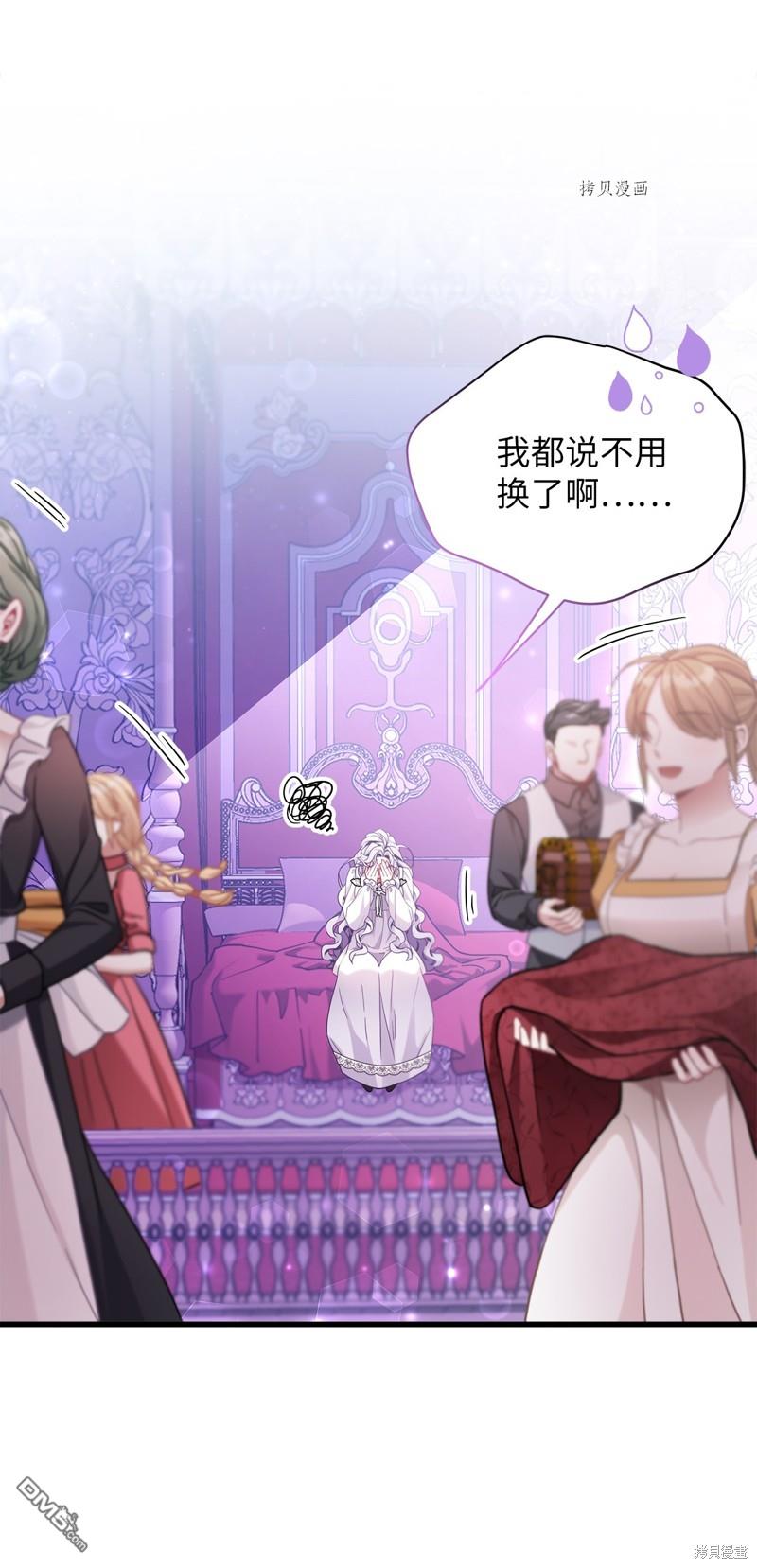 《虽然我是继母， 但女儿也太可爱了》第61话 第5页