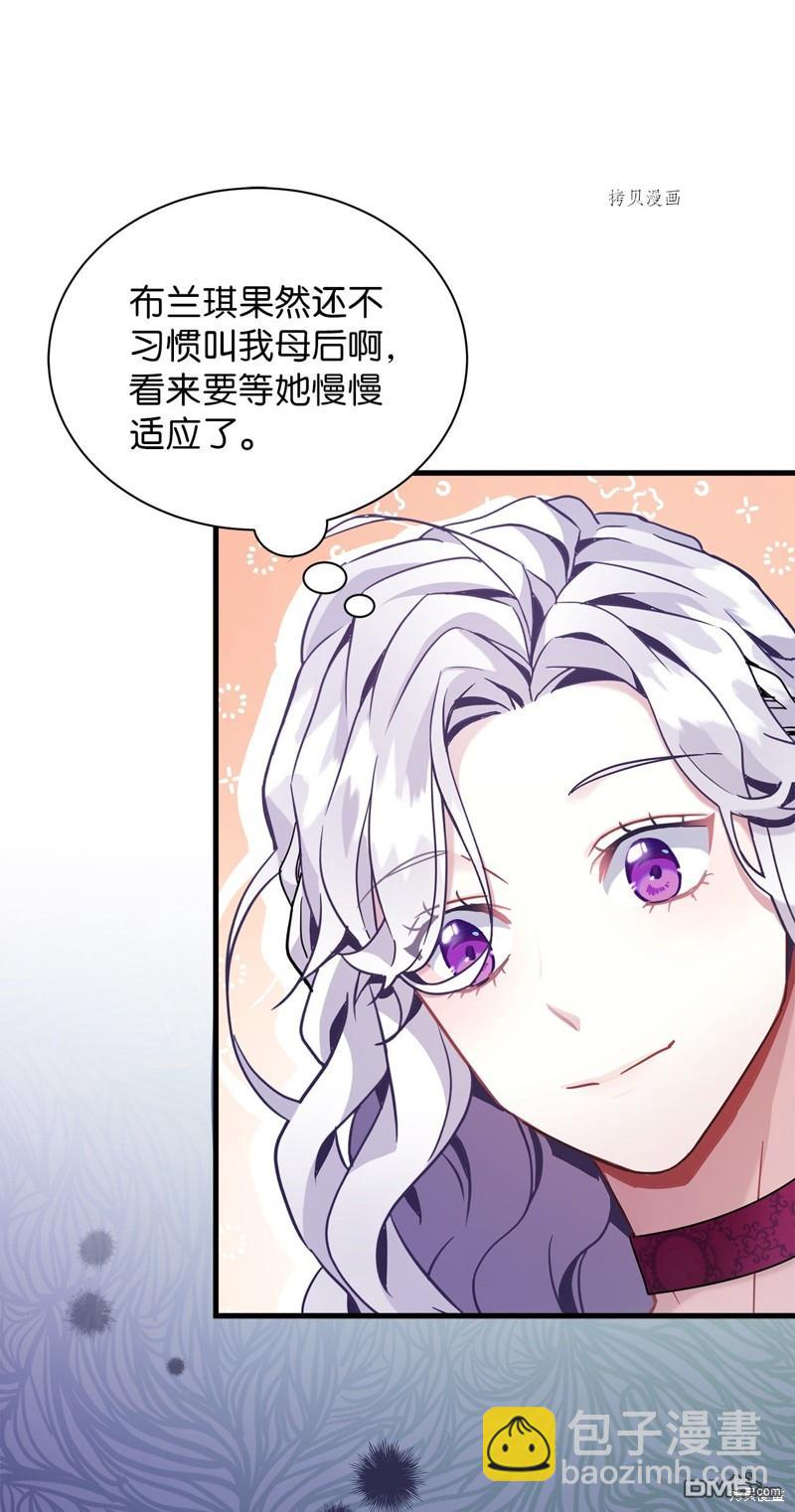 《虽然我是继母， 但女儿也太可爱了》第58话 第15页