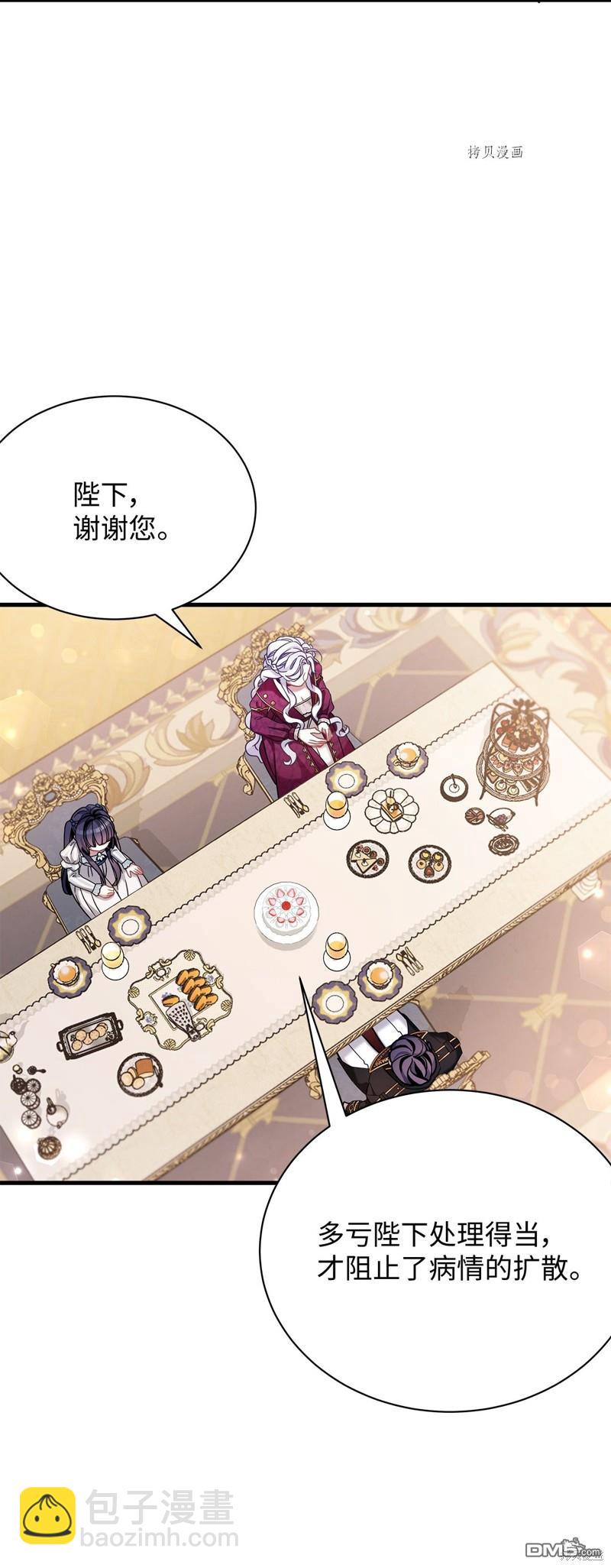 《虽然我是继母， 但女儿也太可爱了》第58话 第20页