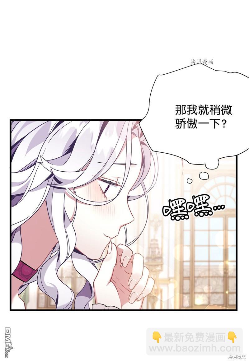 《虽然我是继母， 但女儿也太可爱了》第58话 第22页