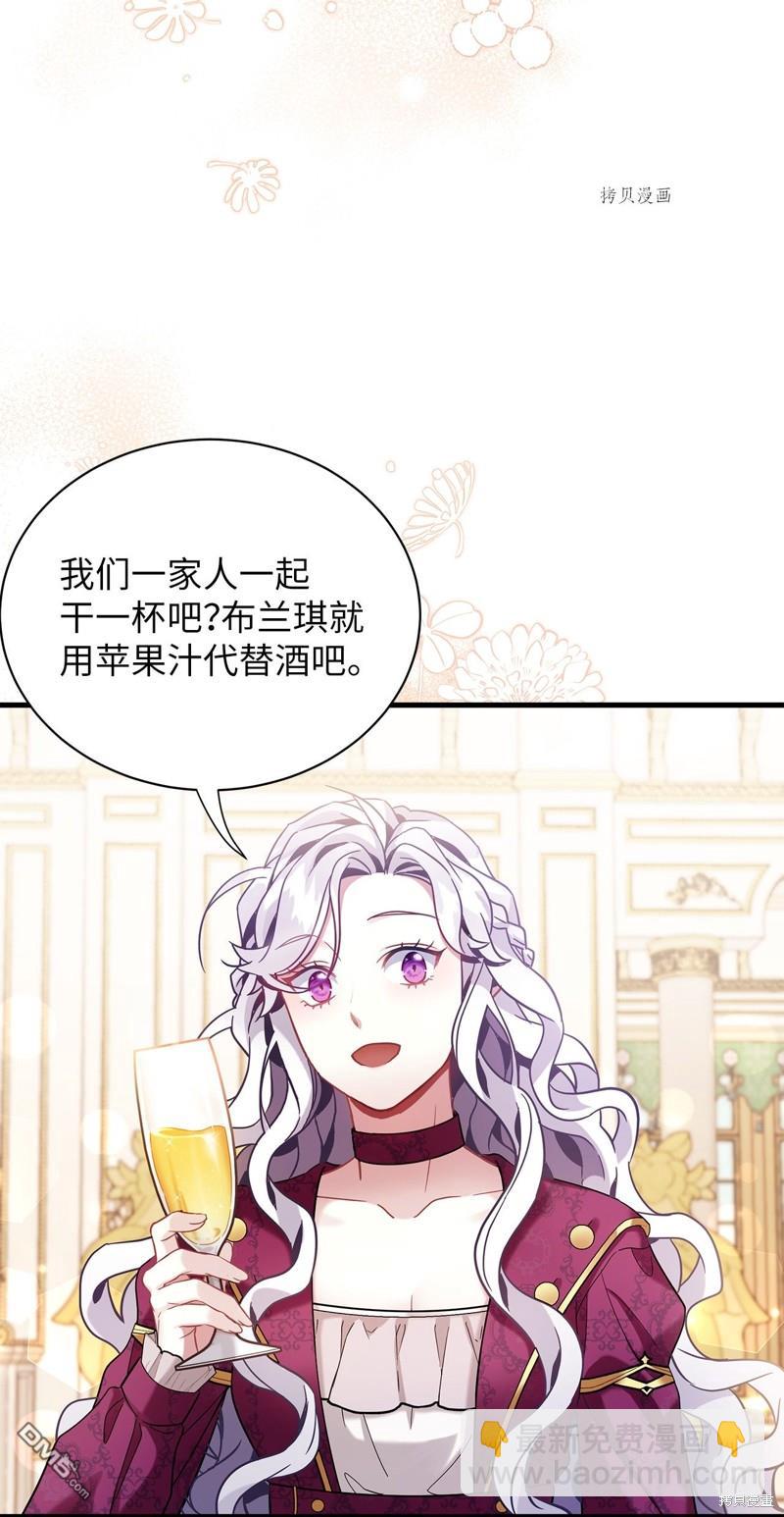 《虽然我是继母， 但女儿也太可爱了》第58话 第26页
