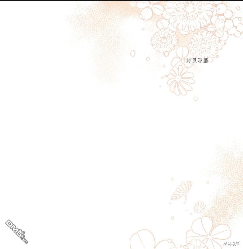 《虽然我是继母， 但女儿也太可爱了》第58话 第27页
