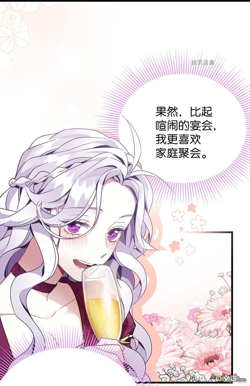 《虽然我是继母， 但女儿也太可爱了》第58话 第32页