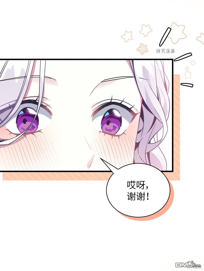 《虽然我是继母， 但女儿也太可爱了》第58话 第34页