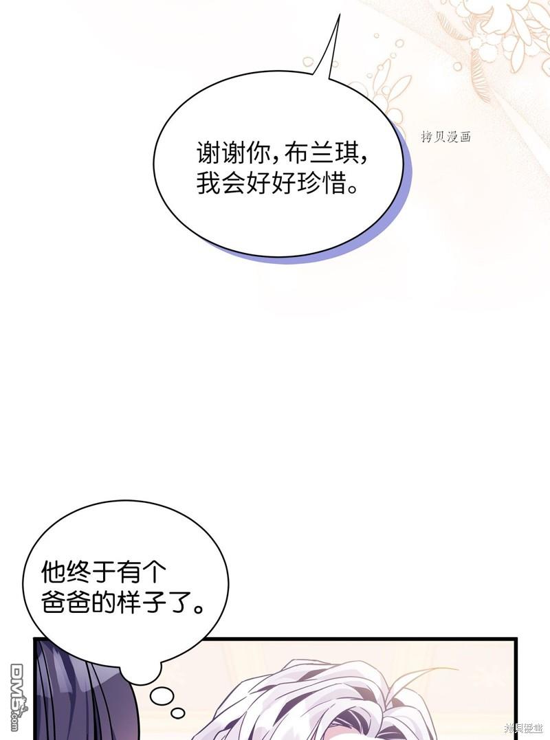 《虽然我是继母， 但女儿也太可爱了》第58话 第40页