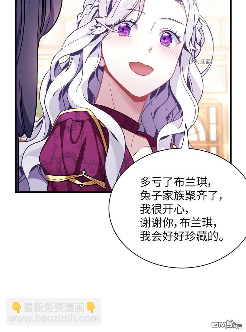 《虽然我是继母， 但女儿也太可爱了》第58话 第41页