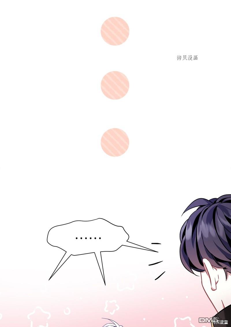 《虽然我是继母， 但女儿也太可爱了》第58话 第46页