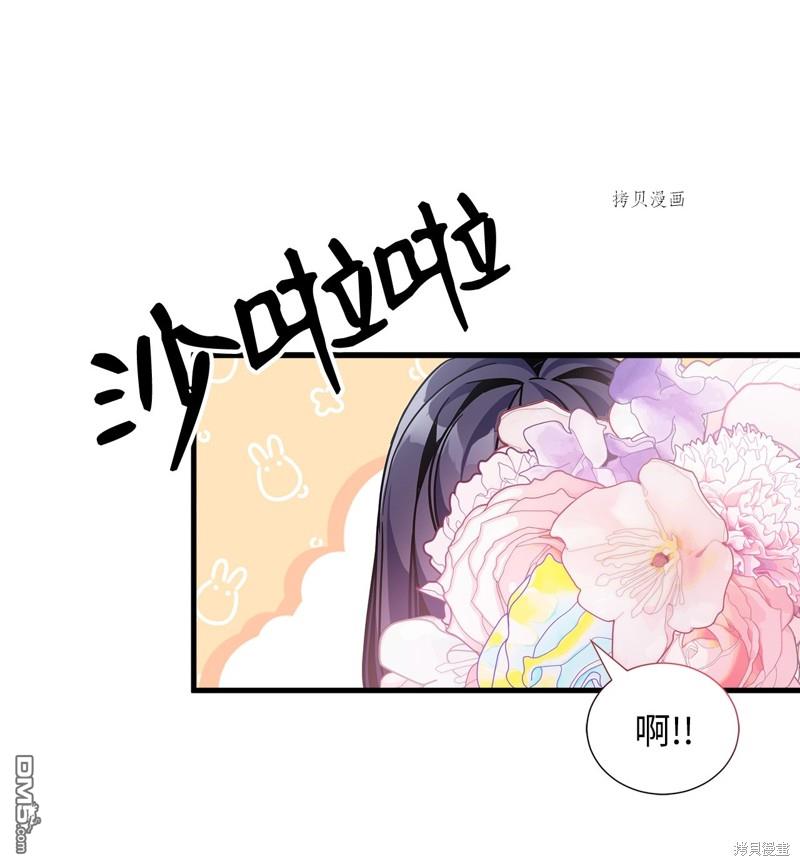《虽然我是继母， 但女儿也太可爱了》第61话 第12页