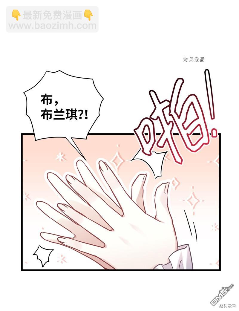 《虽然我是继母， 但女儿也太可爱了》第61话 第19页