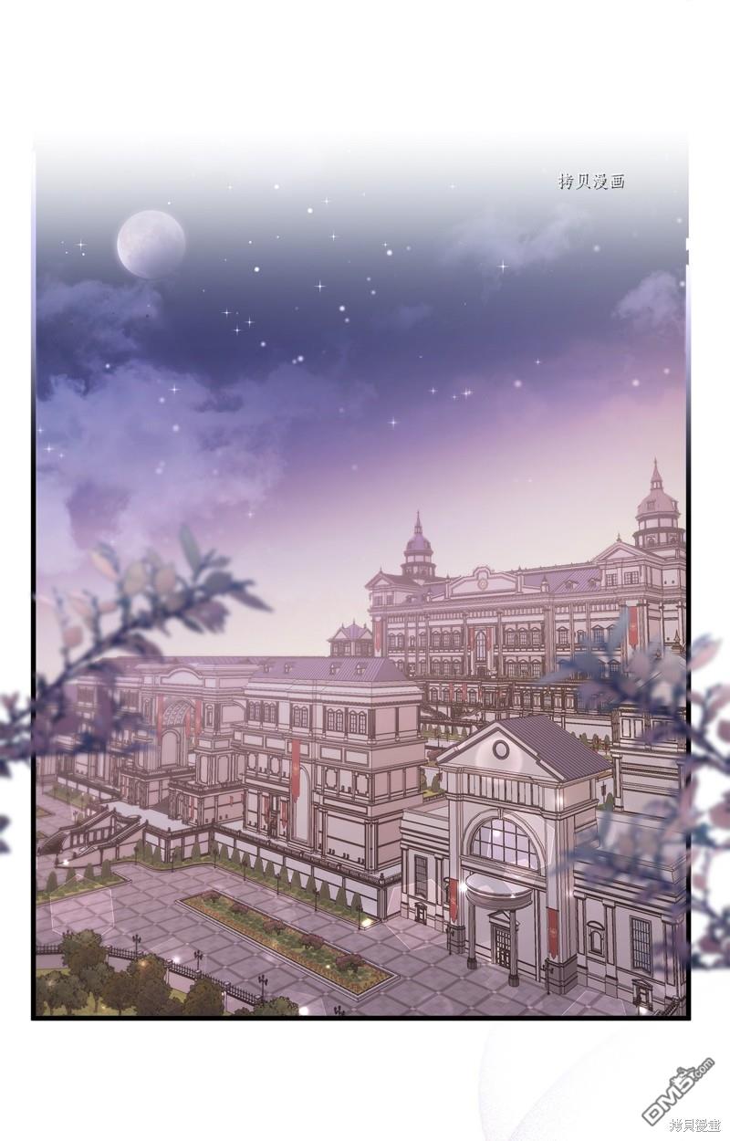 《虽然我是继母， 但女儿也太可爱了》第61话 第1页