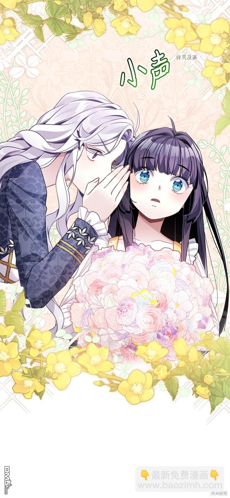 《虽然我是继母， 但女儿也太可爱了》第61话 第28页