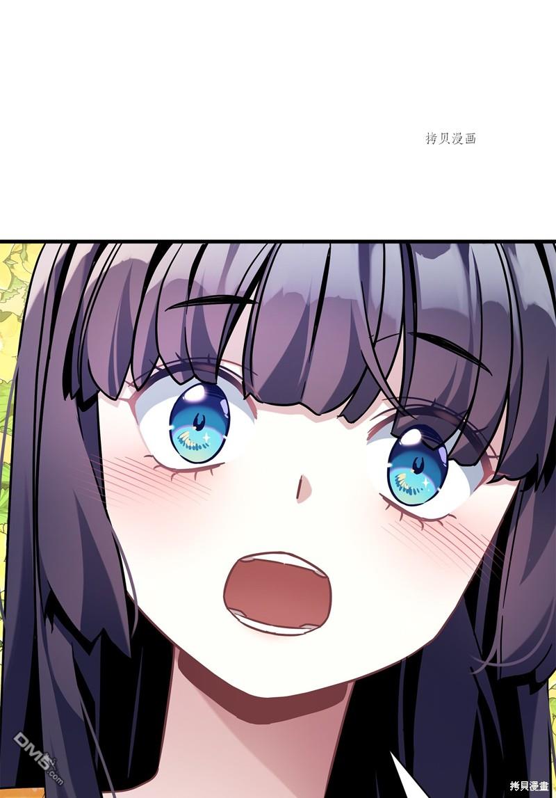 《虽然我是继母， 但女儿也太可爱了》第61话 第29页