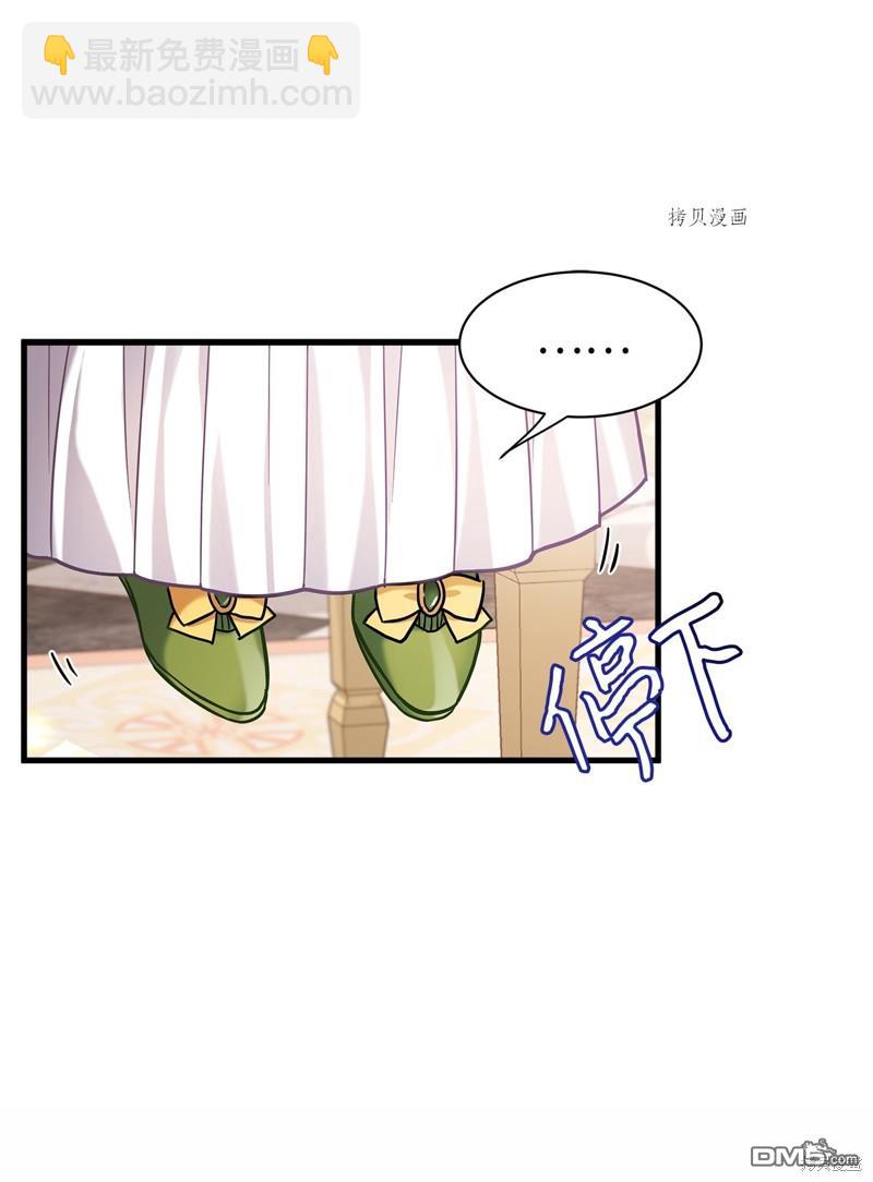 《虽然我是继母， 但女儿也太可爱了》第61话 第36页