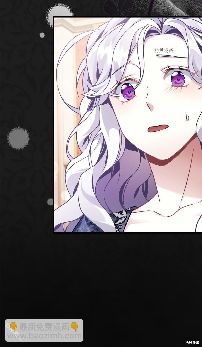《虽然我是继母， 但女儿也太可爱了》第61话 第40页