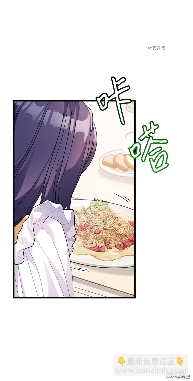《虽然我是继母， 但女儿也太可爱了》第61话 第47页