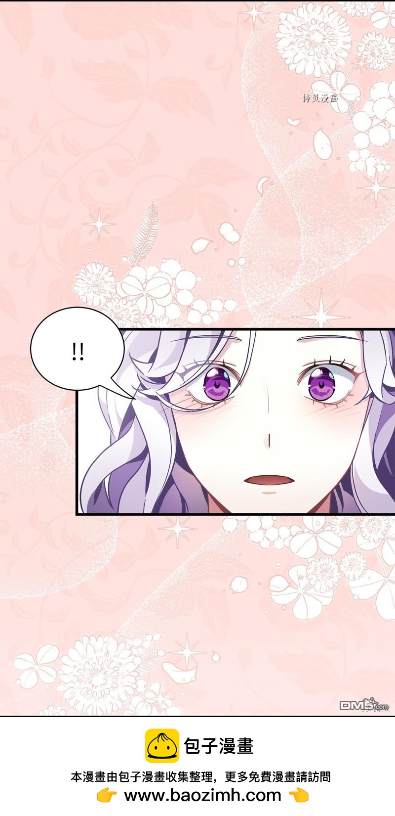 《虽然我是继母， 但女儿也太可爱了》第61话 第50页