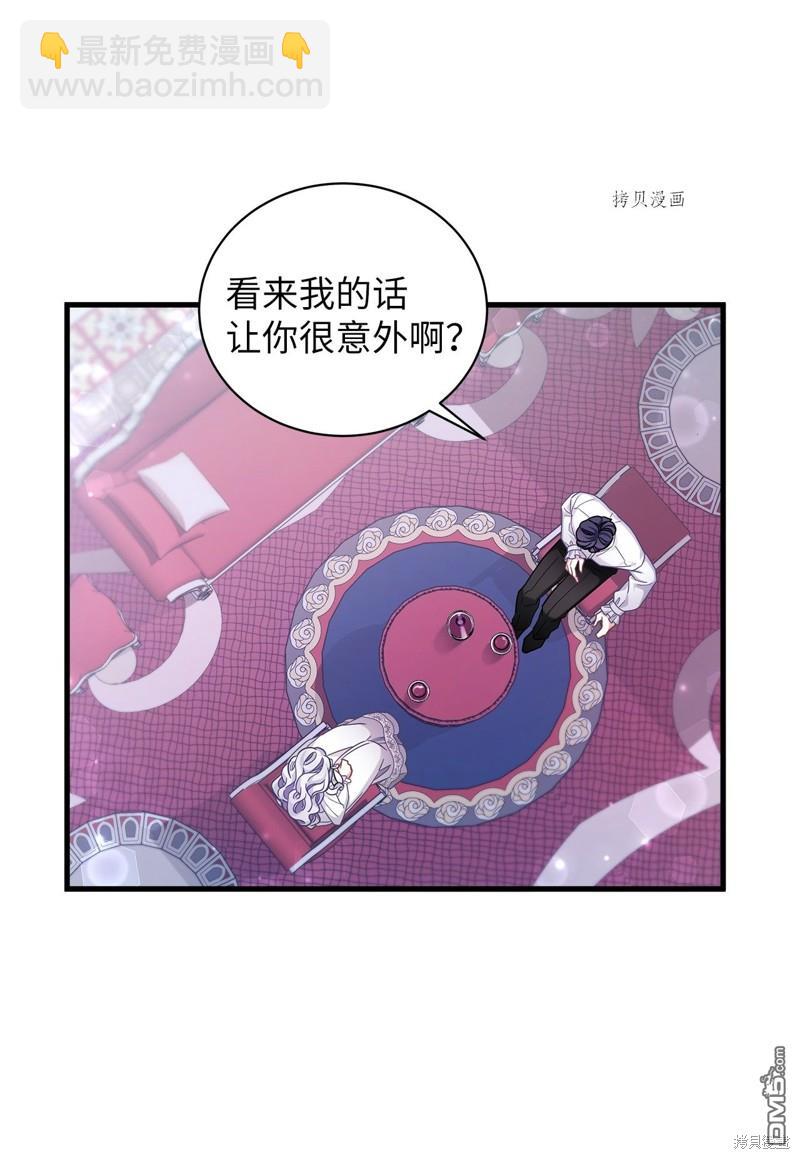 《虽然我是继母， 但女儿也太可爱了》第60话 第12页