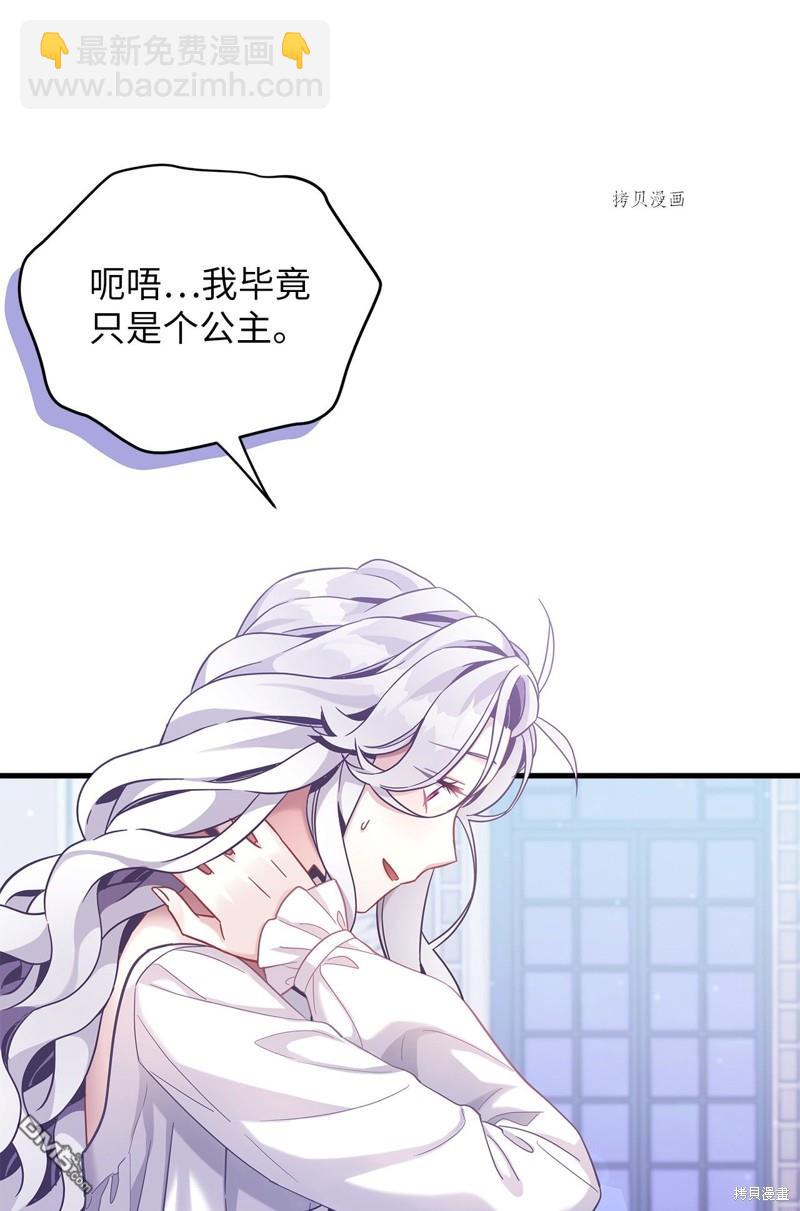 《虽然我是继母， 但女儿也太可爱了》第60话 第18页
