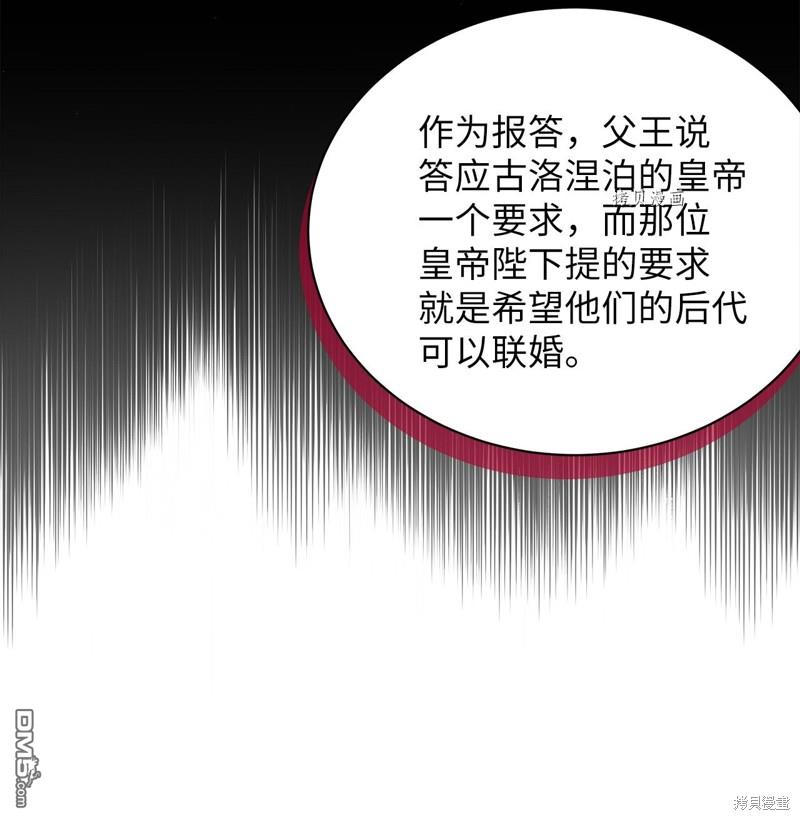 《虽然我是继母， 但女儿也太可爱了》第60话 第22页