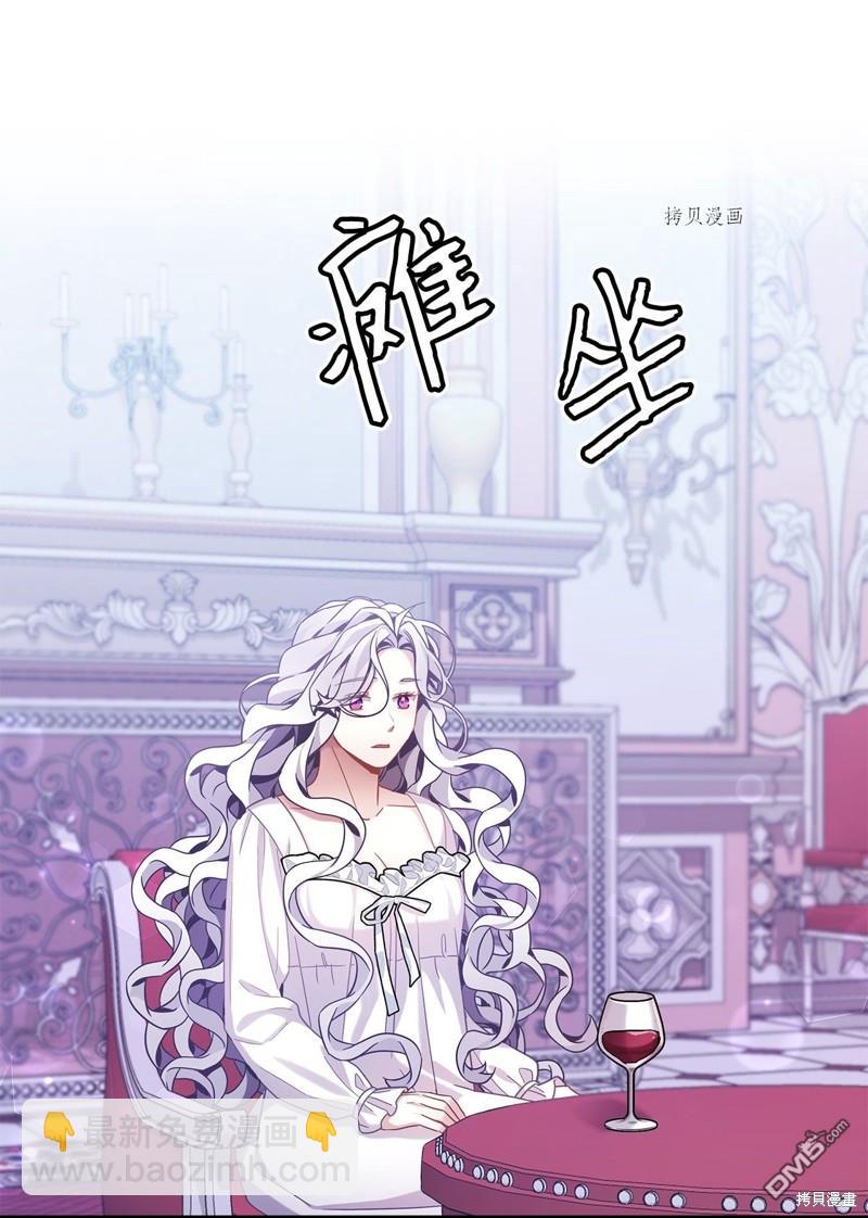 《虽然我是继母， 但女儿也太可爱了》第60话 第30页