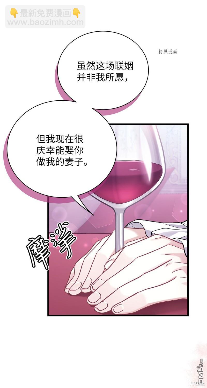 《虽然我是继母， 但女儿也太可爱了》第60话 第39页