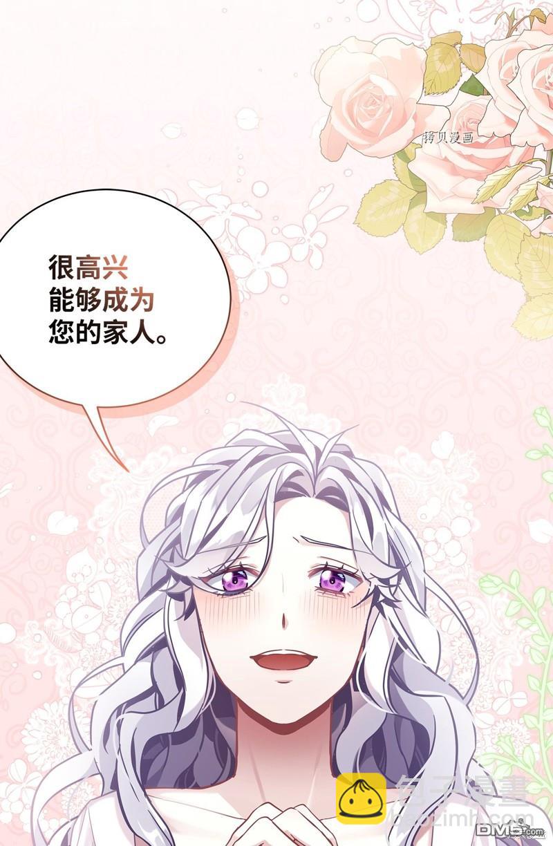 《虽然我是继母， 但女儿也太可爱了》第60话 第44页