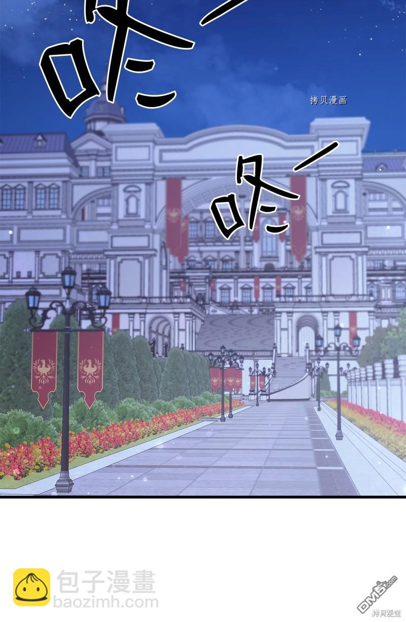 《虽然我是继母， 但女儿也太可爱了》第60话 第47页