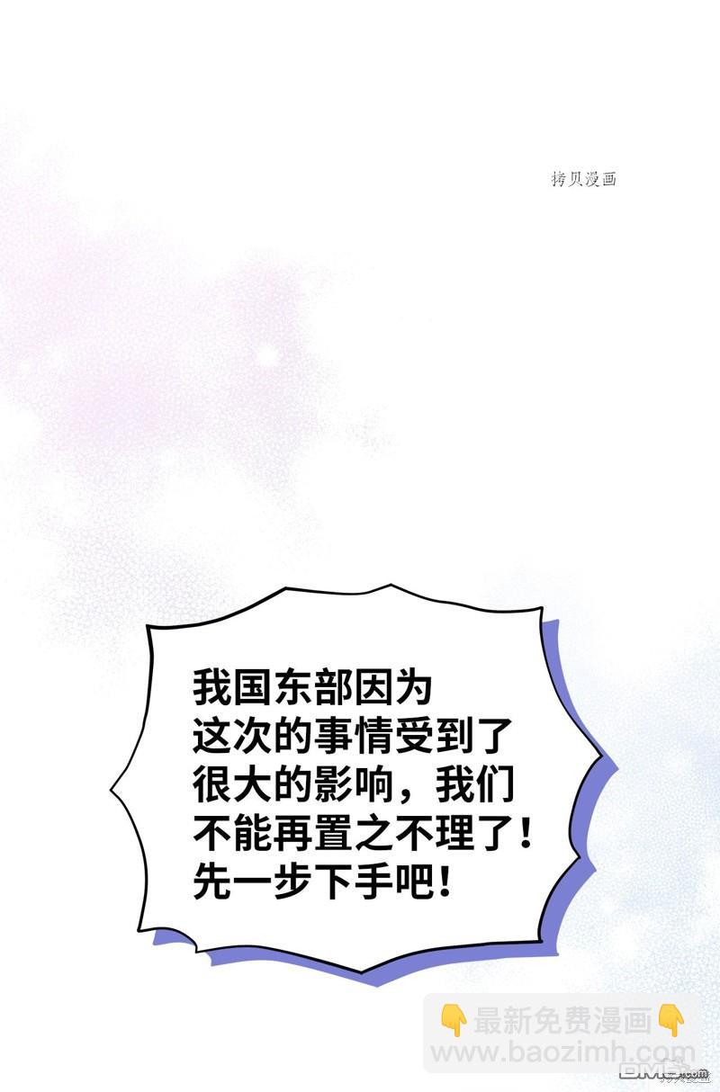 《虽然我是继母， 但女儿也太可爱了》第59话 第13页