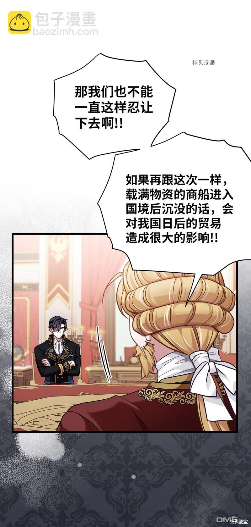 《虽然我是继母， 但女儿也太可爱了》第59话 第16页