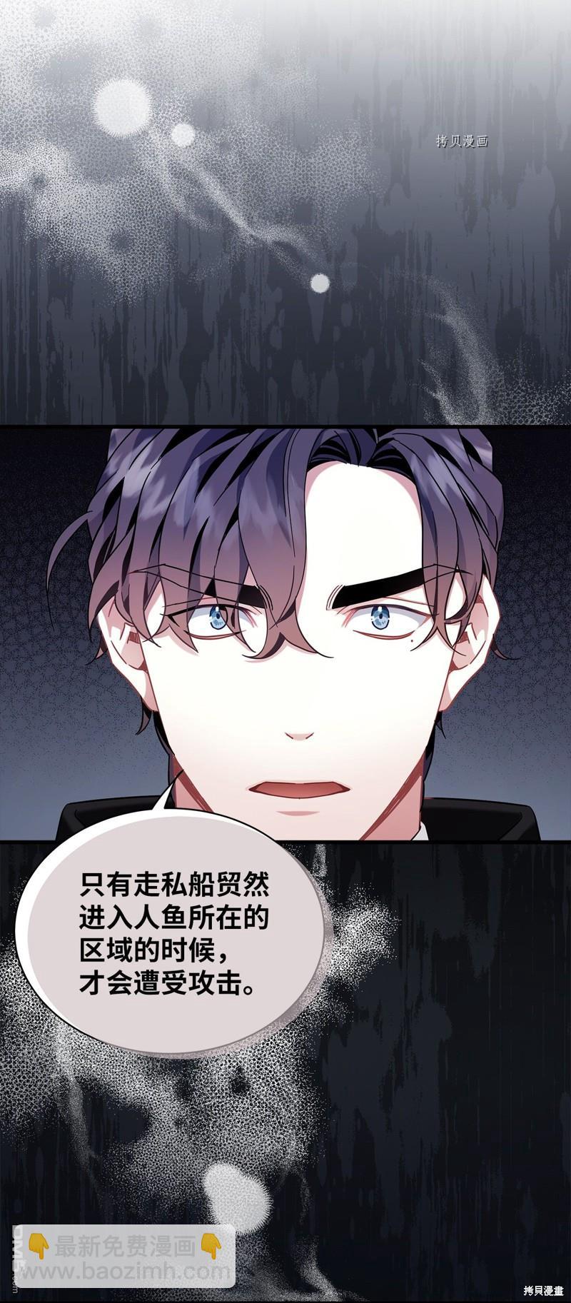 《虽然我是继母， 但女儿也太可爱了》第59话 第19页
