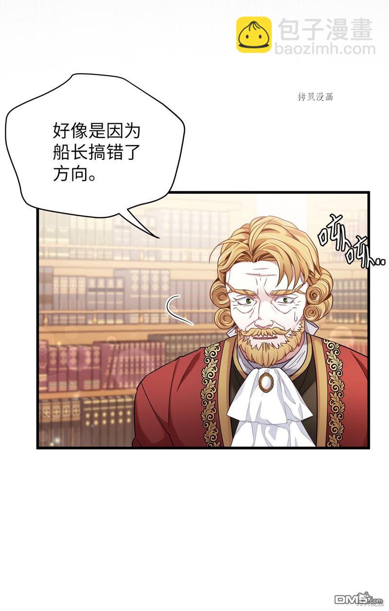 《虽然我是继母， 但女儿也太可爱了》第59话 第22页