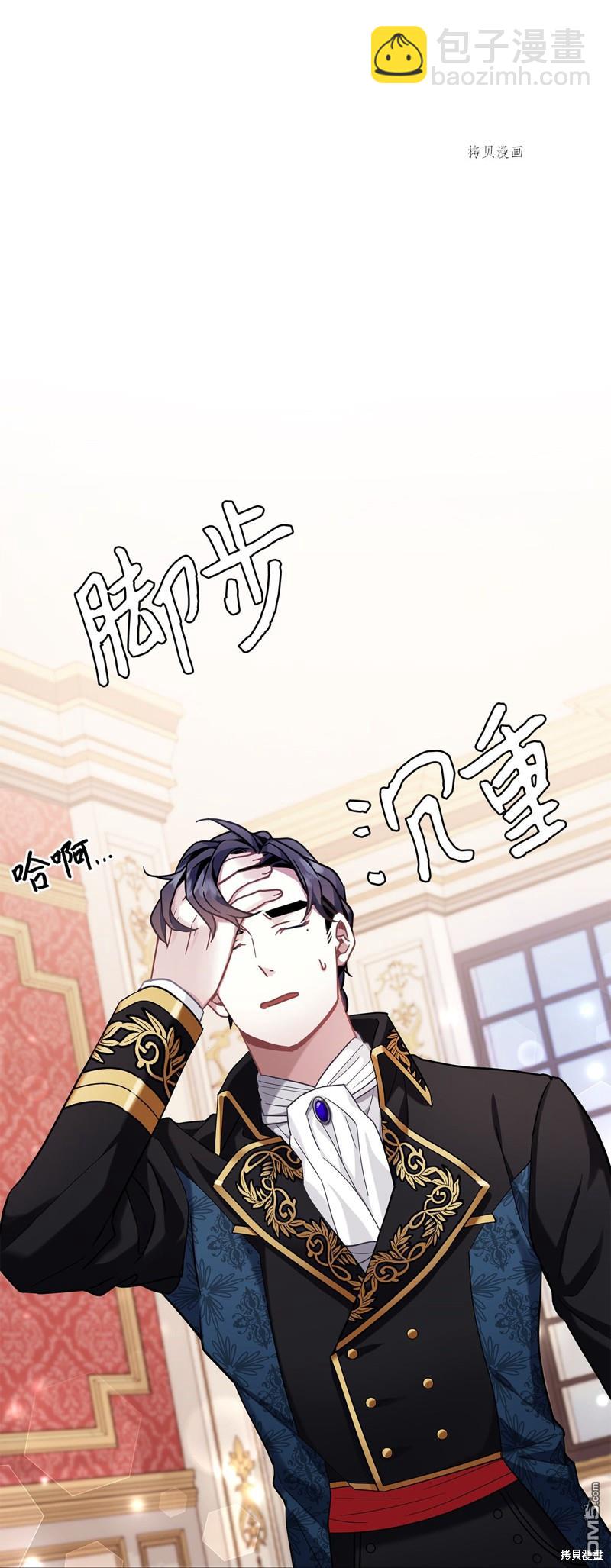 《虽然我是继母， 但女儿也太可爱了》第59话 第30页