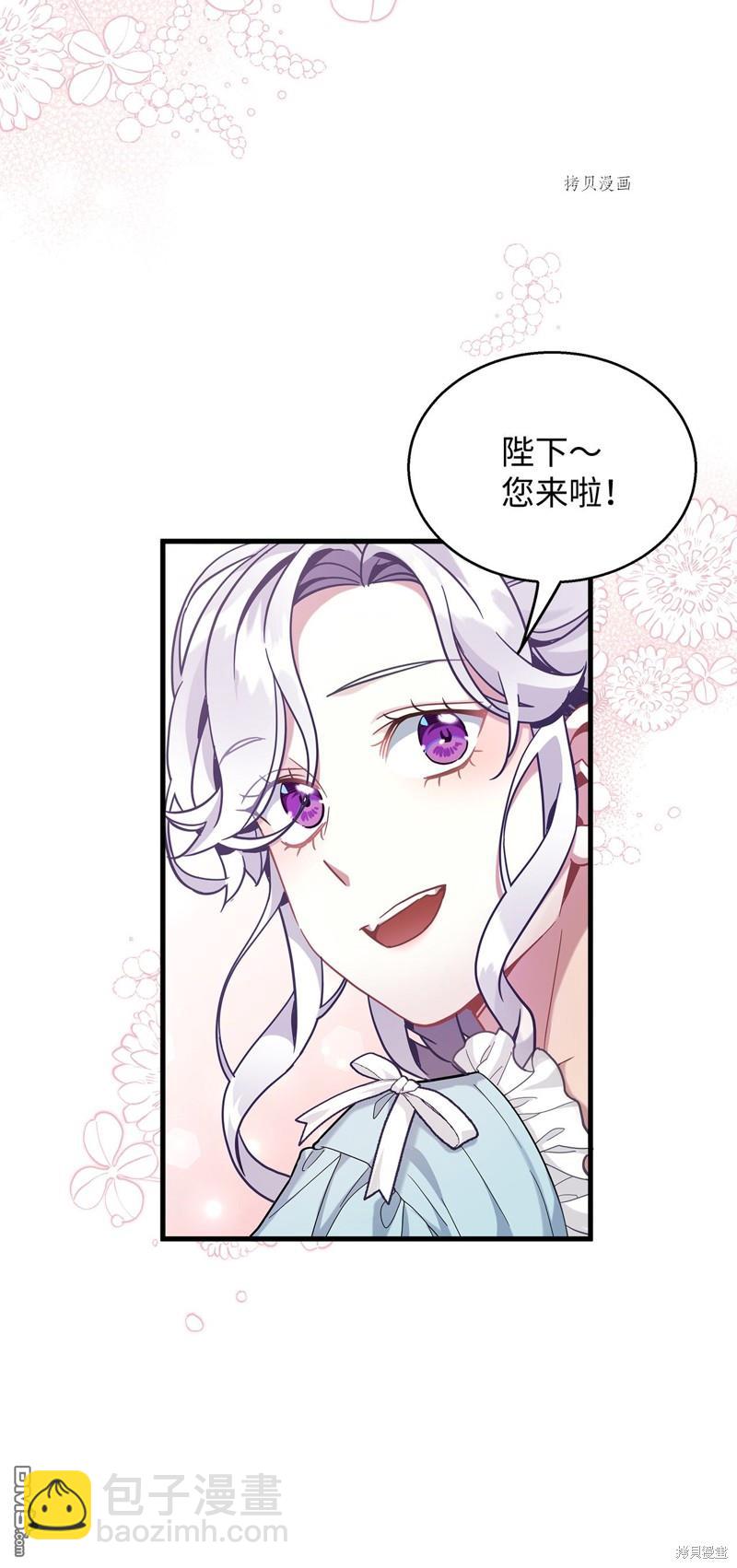 《虽然我是继母， 但女儿也太可爱了》第59话 第34页