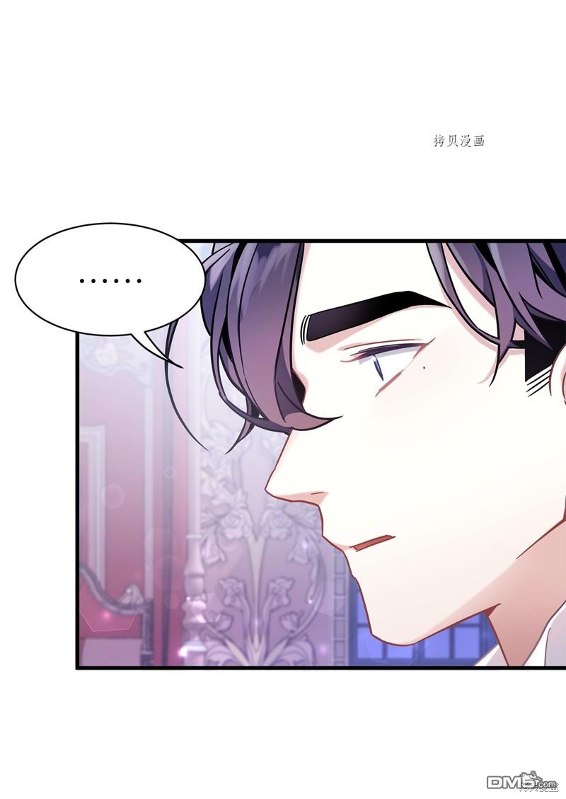《虽然我是继母， 但女儿也太可爱了》第60话 第16页