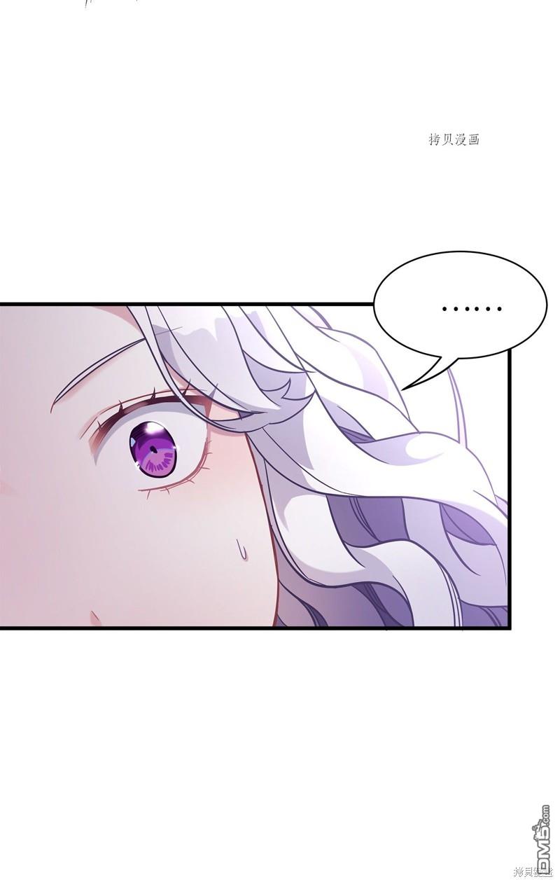 《虽然我是继母， 但女儿也太可爱了》第60话 第27页