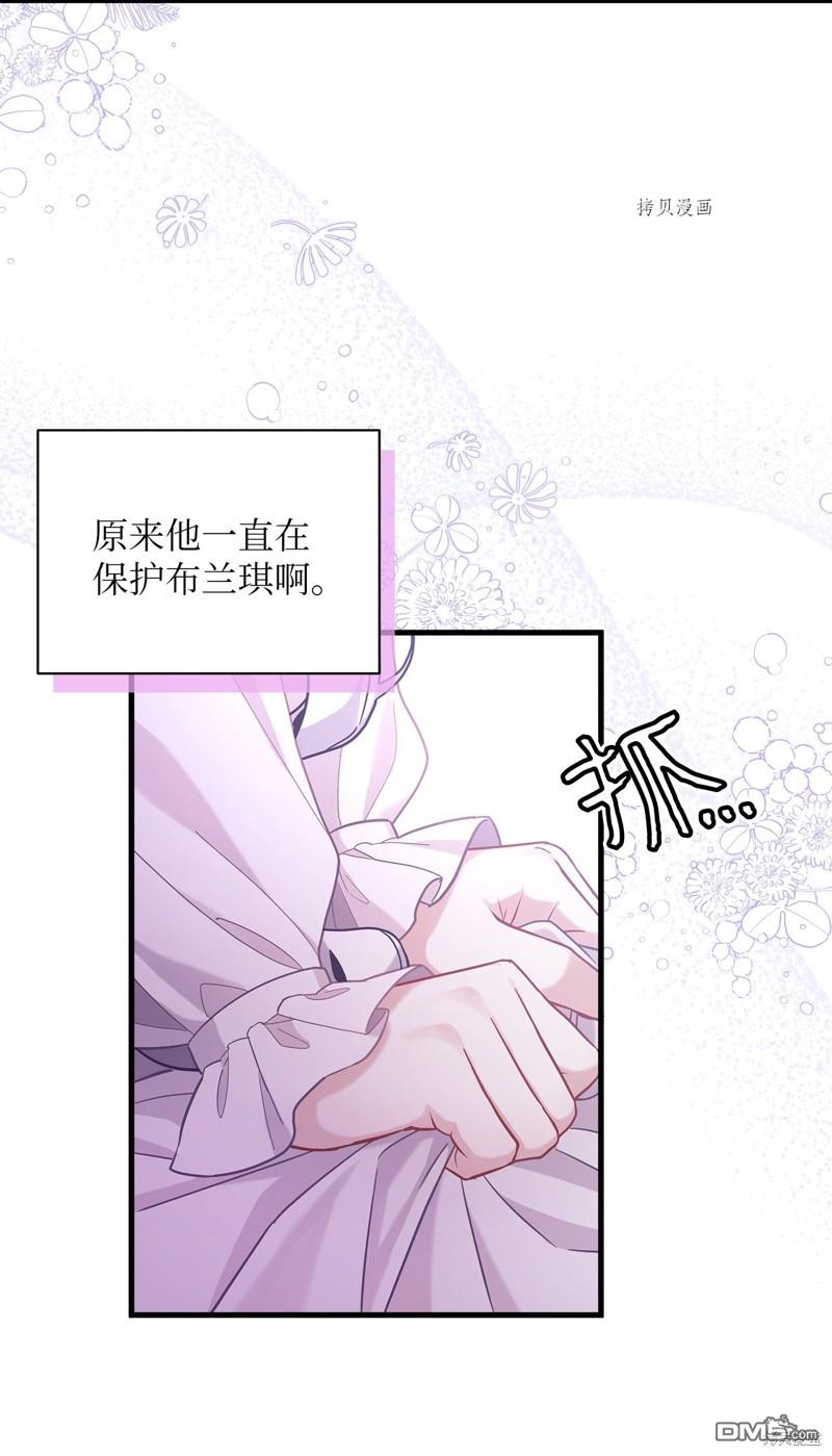 《虽然我是继母， 但女儿也太可爱了》第60话 第31页