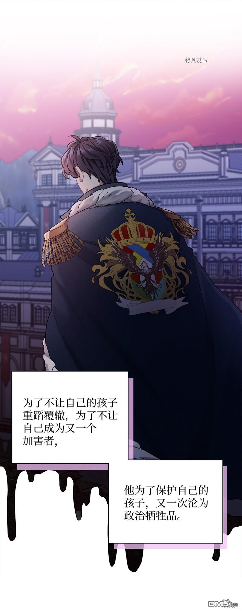 《虽然我是继母， 但女儿也太可爱了》第60话 第34页