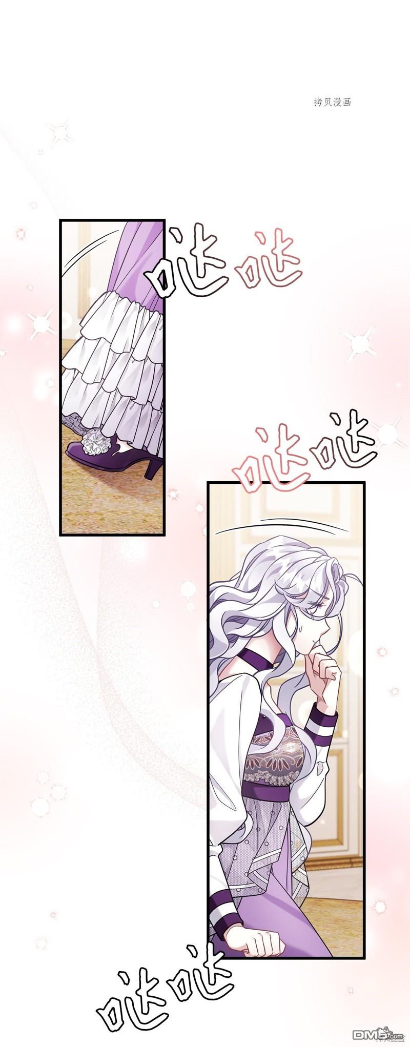 《虽然我是继母， 但女儿也太可爱了》第65话 第12页
