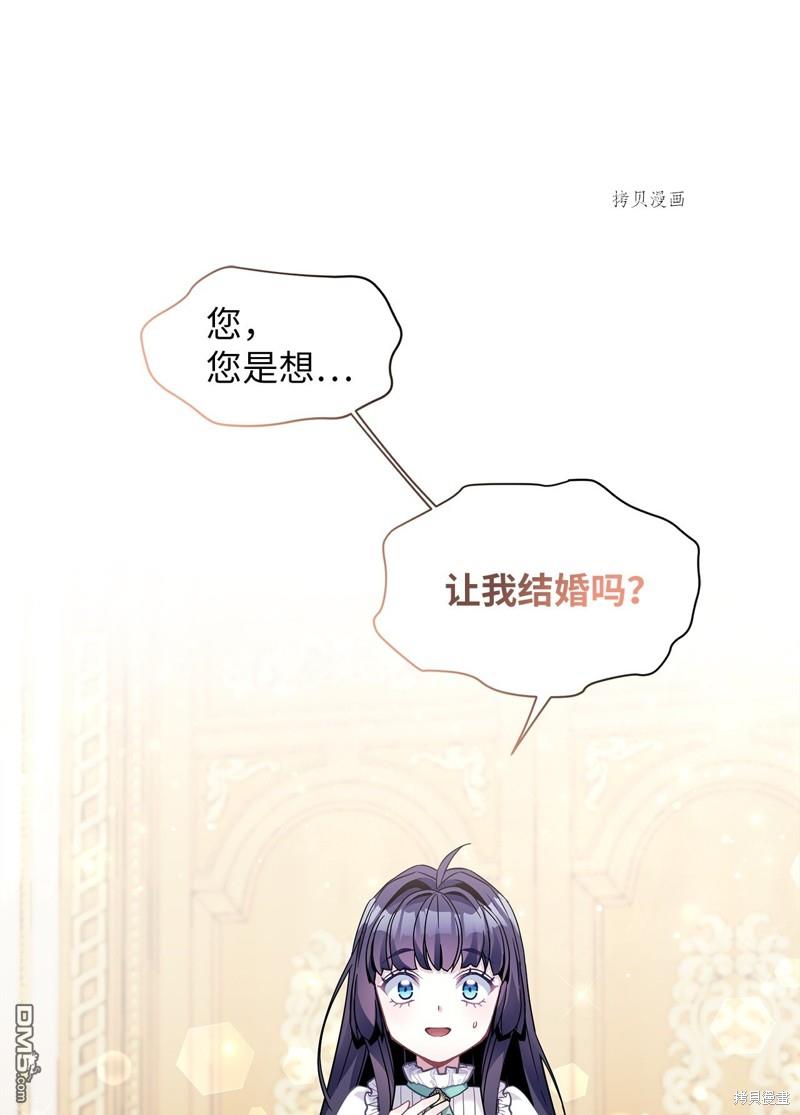 《虽然我是继母， 但女儿也太可爱了》第65话 第1页