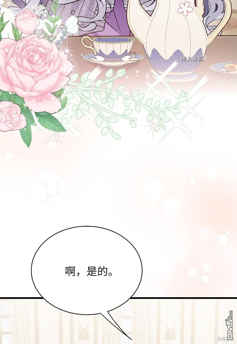 《虽然我是继母， 但女儿也太可爱了》第65话 第20页