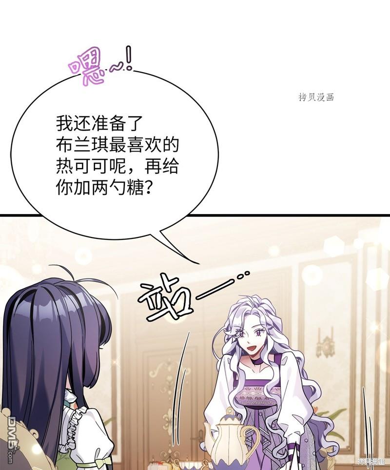 《虽然我是继母， 但女儿也太可爱了》第65话 第24页