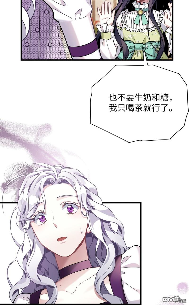 《虽然我是继母， 但女儿也太可爱了》第65话 第26页